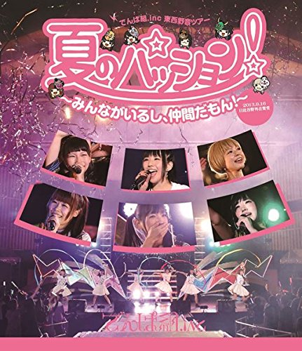 君も絶対に降参しないで進まなくちゃ の歌詞 でんぱ組 Inc Oricon News