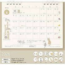 gabrielle　4月購入ページ 楽天市場】ミドリ 日の長さを感じる手帳 [B6・アイボリー