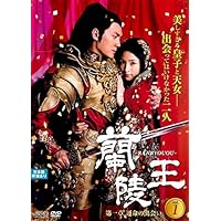 Amazon.co.jp: 蘭陵王 DVD-BOX3 : ウィリアム・フォン, アリエル・リン