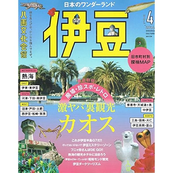 【希少本・美品】八画文化会館全7冊+叢書全1冊セット 八画文化会館 | REMOTE BOOKS