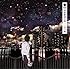 二天一流(Amazon.co.jp限定)