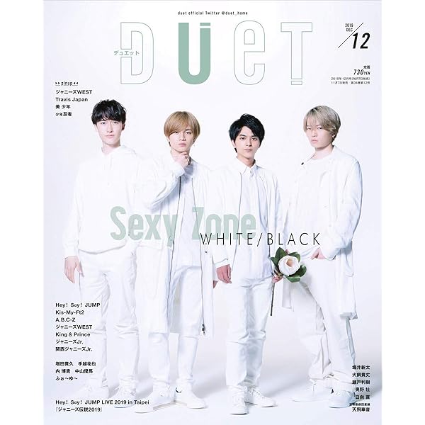 Duet (デュエット) 2019年 04月号 duet(デュエット) 2019年 04 月号 [雑誌] |本 | 通販 | Amazon