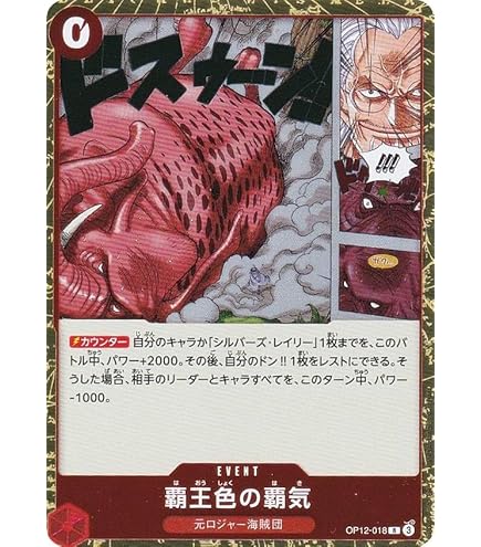 Amazon.co.jp: OP12-037 鬼気 九刀流 阿修羅 抜剣 亡者戯 (R