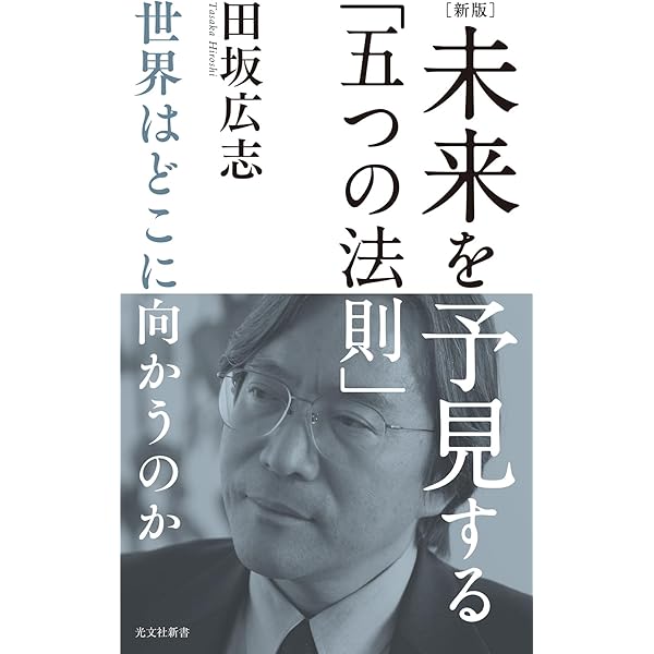 Amazon.co.jp: プロフェッショナル進化論 「個人シンクタンク」の時代