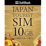 Softbank プリペイドsim 日本 ソフトバンク 10GB sim プリペイド データ専用 4G LTE simピン付/prepaid sim 10gb japan with sim pin