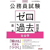 公務員試験 過去問攻略Vテキスト (15) 会計学 | TAC公務員講座 |本