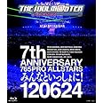 THE IDOLM@STER 7th ANNIVERSARY 765PRO ALLSTARS みんなといっしょに! 120624 [Blu-ray]