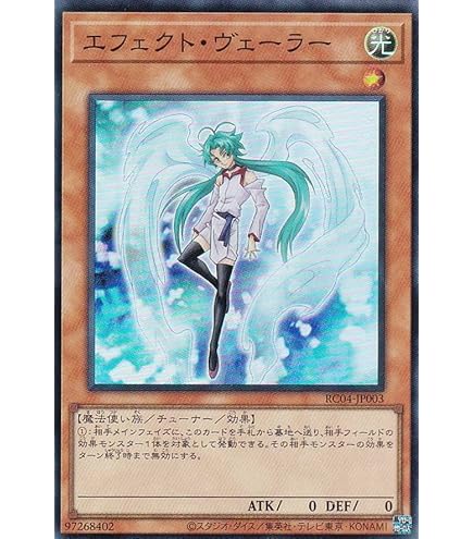 Amazon.co.jp: 【3枚セット】遊戯王 RC04-JP003 エフェクト 