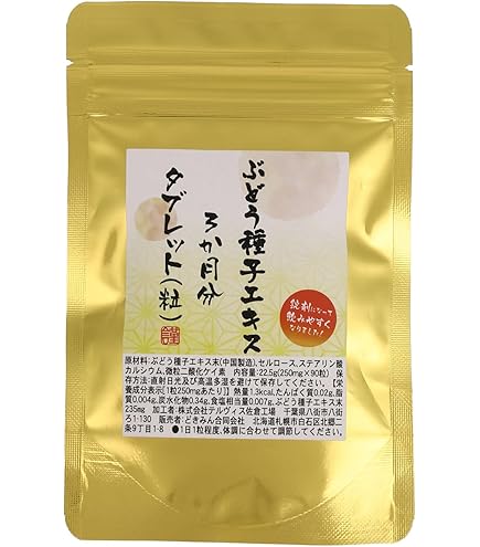 Amazon | 赤ぶどう葉のしずく(60粒) | ノーブランド品 | イチョウ葉