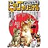ビッグコミックオリジナル 2017年1号Kindle版