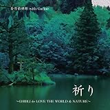 �F�� �`GHIBLI de LOVE THE WORLD & NATURE�`