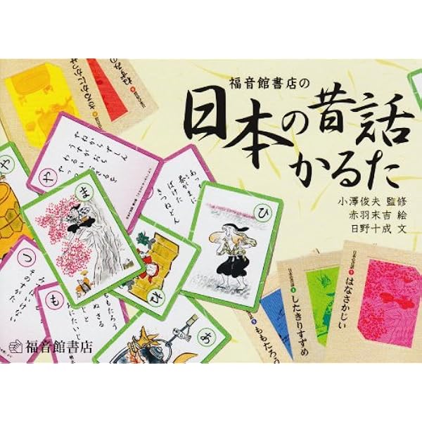 Amazon.co.jp: 日本の昔話 全5巻セット : おざわ としお, 赤羽
