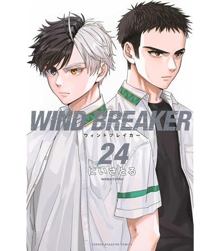 Amazon.co.jp: WIND BREAKER ウインドブレイカー 全巻 1-26巻 セット