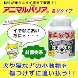 猫が嫌がる芳香剤!? 『アニマルバリア®香りタイプ 針葉樹系』