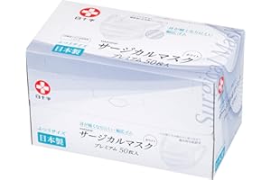 白十字 日本製 サージカルマスクプレミアム ふつう 50枚 JIS規格 医療用マスク クラスII