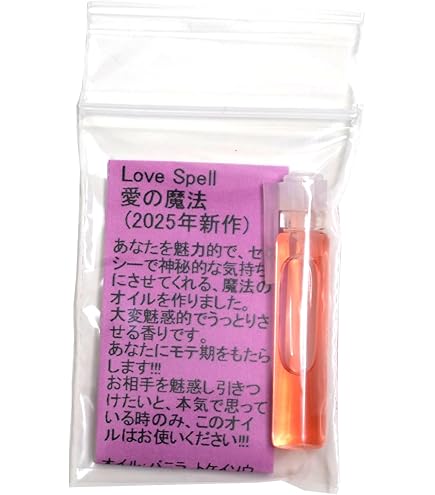 Amazon.co.jp: アンシェントメモリーオイル小分けお試しセット（0.5ml
