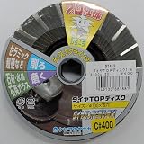 ダイヤTOPディスク ＃400