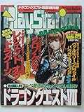 Play Station Magazine　（プレイステーションマガジン）　2000年 12/31・1/14号　No.1・2 [雑誌]