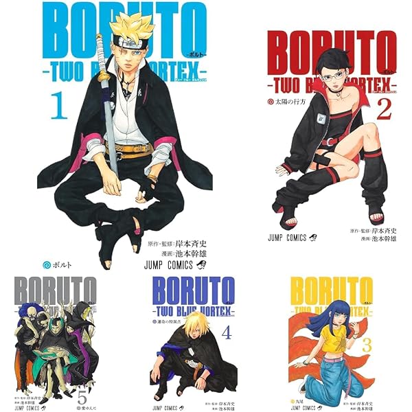 BORUTO-ボルト-NARUTO NEXT GENERATIONS- コミック 1-5巻セット | 池本