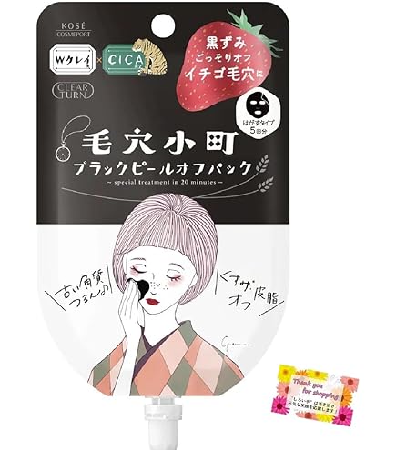 Amazon.co.jp: コーセーコスメポート クリアターン 毛穴小町イエロー