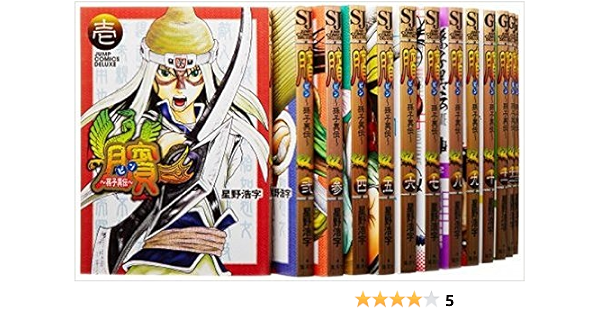 ビン 孫子異伝 コミック 全21巻 完結セット ジャンプコミックス デラックス 星野 浩字 本 通販 Amazon