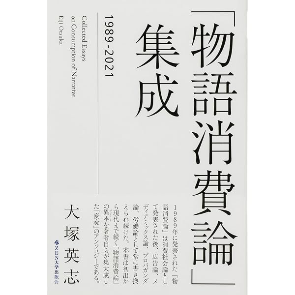 現代文学理論―テクスト・読み・世界 (ワードマップ) | 土田 知則, 神郡
