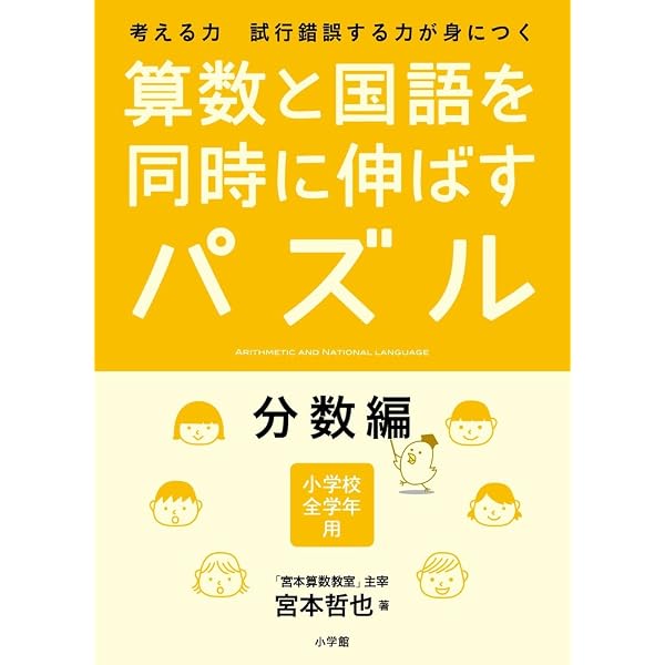 NHK テレビで基礎英語 フラッシュ太郎 全話収録DVDブック | NHKエディ