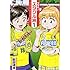 能田達規「ぺろり!スタグル旅(1)」
