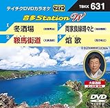 テイチクDVDカラオケ 音多Station W