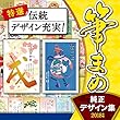 筆まめ純正デザイン集2018年版 (最新)|win対応|ダウンロード版