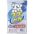 ソフト99(SOFT99) フクピカ ガラスクリーナー 窓フクピカ くもり止め強化タイプ 窓ガラスの洗浄及びくもり止め 10枚 04073