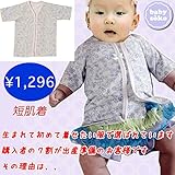 短肌着 半袖 出産準備、新生児 お祝い プレゼント 女の子 50cm-60cm 天竺素材 女の子 クリーム パープル リボン　babysoko＜ベビーソーコ＞パウダーイエローの小花柄短肌着 送料込み 