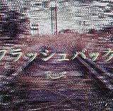 �t���b�V���o�b�N