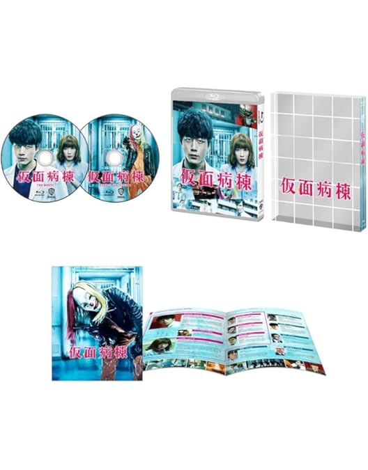 Amazon.co.jp: 君は月夜に光り輝く Blu-ray豪華版 : 永野芽郁, 北村匠