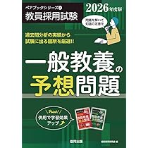 【中古】 教職教養予想問題  ’９３ /弘文社/教員採用試験問題研究会 楽天市場】【中古】 教職教養予想問題 '93 / 教員採用試験問題
