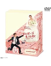 Amazon.co.jp: マイ☆ボス マイ☆ヒーロー DVD-BOX : 長瀬智也