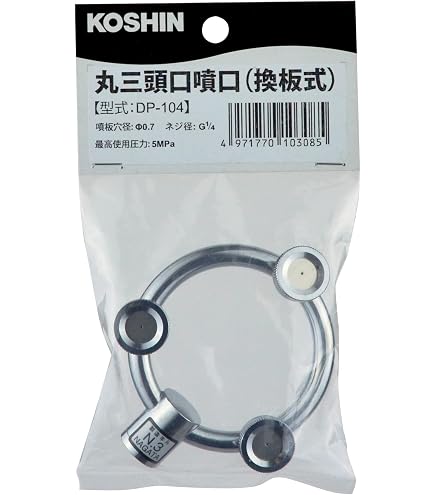 Amazon | 工進(KOSHIN) 多頭噴霧ノズル 丸型噴口 丸五頭口 (換板式