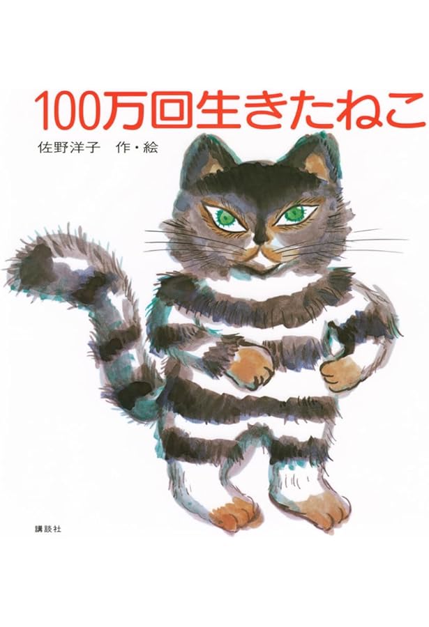 もちもちのきページ モチモチの木 | 斎藤 隆介,滝平 二郎 | 140件の