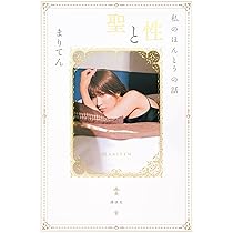 ■ルネサンス修道女物語 聖と性のミクロストリア 読書 | ルネサンス修道女物語―聖と性のミクロストリア｜Poussin