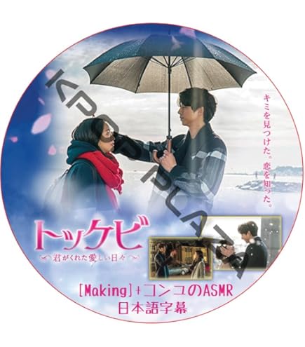 コン・ユ GONG YOO Love Song For You DVD コン・ユFC限定DVD「Love Song For You」 買取