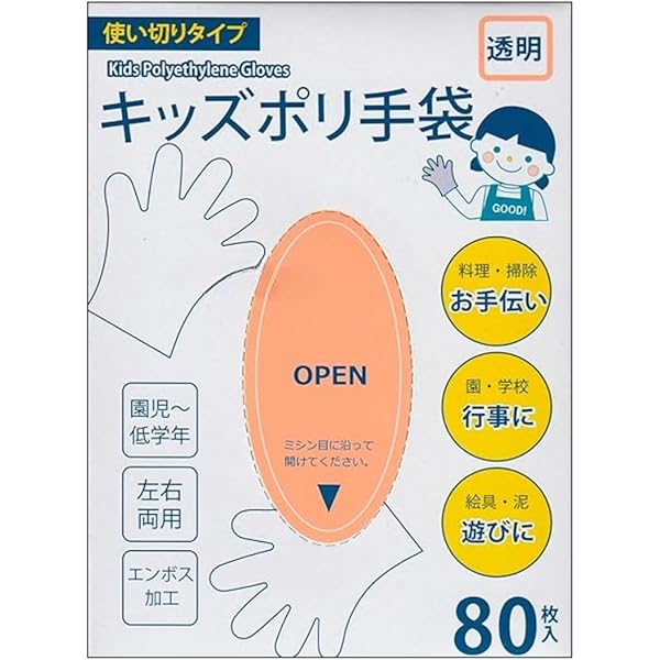 Amazon.co.jp: 旭創業 エンボス手袋 こどもてぶくろ 低学年用 100枚入