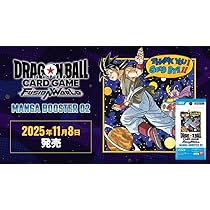 フュージョンワールド MANGA BOOSTER 新品未開封　正規品　2box Amazon.co.jp: 【完全未開封BOX】D.Bスーパーカードゲーム