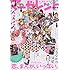 「マーガレット3・4合併号」