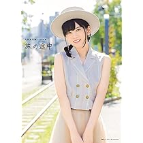 Amazon.co.jp: 大西亜玖璃1st写真集 はじまりの旅 (AKITA DX SERIES