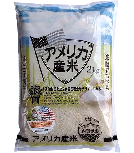 アメリカ産カルローズ米10kg アメリカ産カルローズ米10kg 【公式通販】