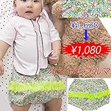 ブルマ ベビー服 女の子 送料込み 出産準備、新生児 お祝い プレゼント花 フラワー babysoko（ベビーソーコ）エメラルドフラワーブルマ 60cm-70cm