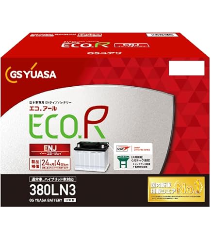 Amazon.co.jp: 【旧モデル】 GS YUASA [ ジーエスユアサ ] 国産車