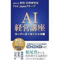 Amazon.co.jp: 今すぐ使えるビジネスの強化書 トヨタ式A3資料作成術