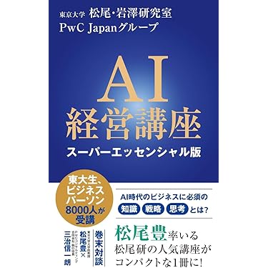 あつしさん専用　人工知能大全　本　長谷 図解 人工知能大全 AIの基本と重要事項がまとめて全部わかる