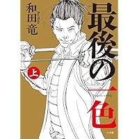 国宝 上下巻セット 文庫 朝日新聞出版 | 吉田修一 |本 | 通販 | Amazon